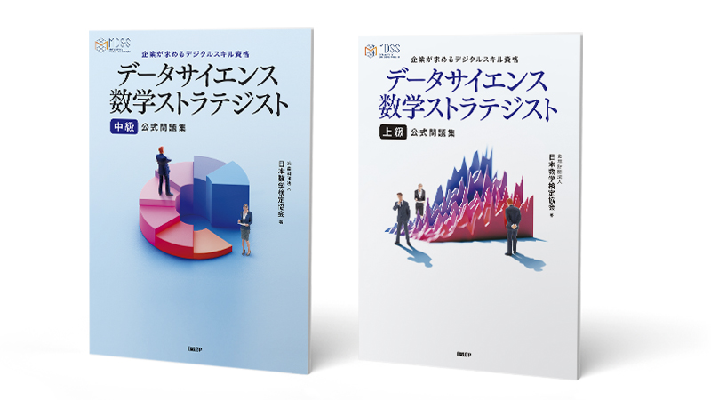 公式テキスト