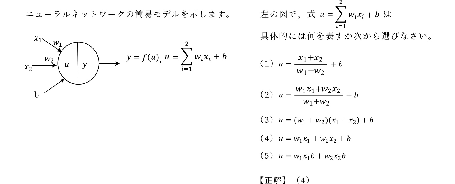 上級 例題1