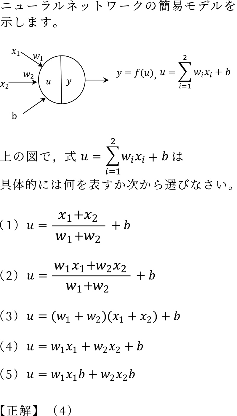 上級 例題1